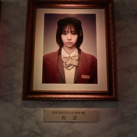 Idiot Girls and School Ghost 2: Teaching Practice (2025)