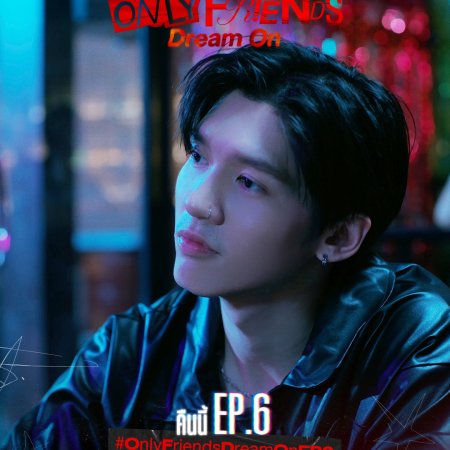 Only Friends: Dream On (2026)