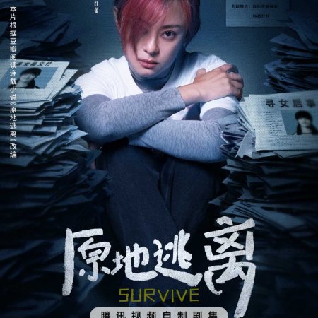 Survive ()