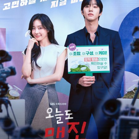 Sold Out on You (2026)