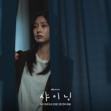 Still Shining (2026)