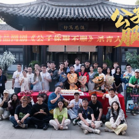 Taming the Playboy Lord (2026)