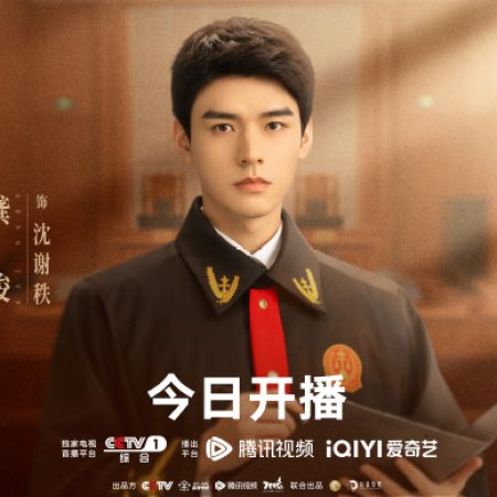 Hold a Court Now (2026)