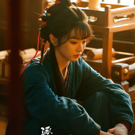 Pursuit of Jade (2026)