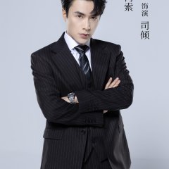 He Suo photo