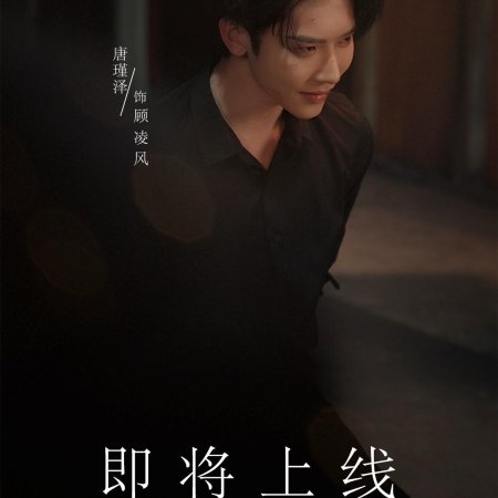 Bu Bu Qing Shen (2025)