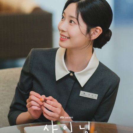 Still Shining (2026)