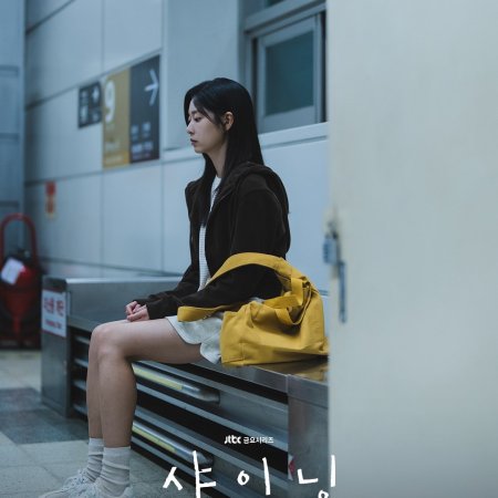 Still Shining (2026)