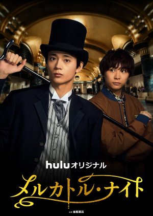 Mercator Knight (2026) poster