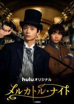 Mercator Knight Japanese Drama(2026) photo