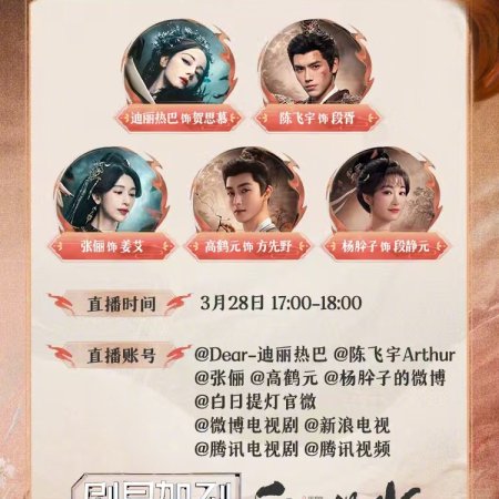 Love beyond the Grave (2026)