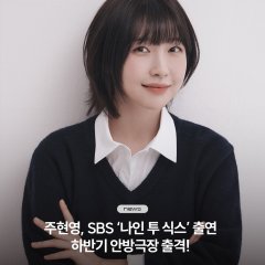 Nine to Six Korean Drama(2026) photo
