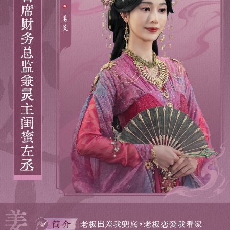 Love beyond the Grave (2026)