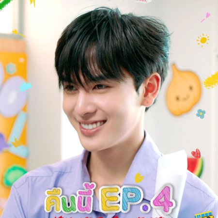 Love You Teacher (2026)