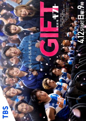 Gift (2026) poster