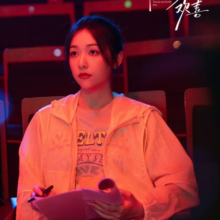 You Are My Fateful Love (2026)