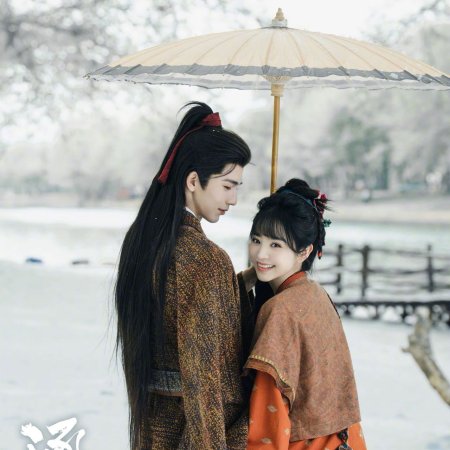 Pursuit of Jade (2026)