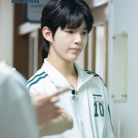 Reply High School (2026)