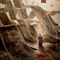 Riverside Code at Qingming Festival Chinese Drama photo