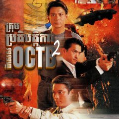 The Criminal Investigator Season 2 Hong Kong Drama photo