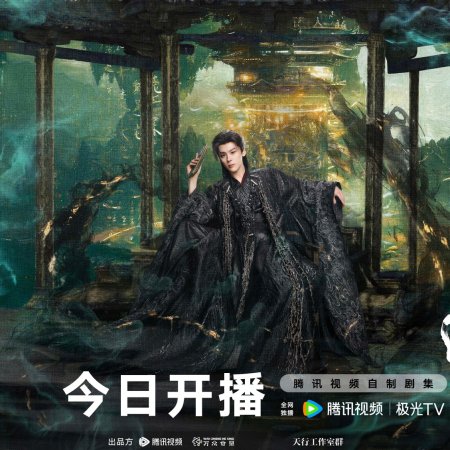 Love beyond the Grave (2026)