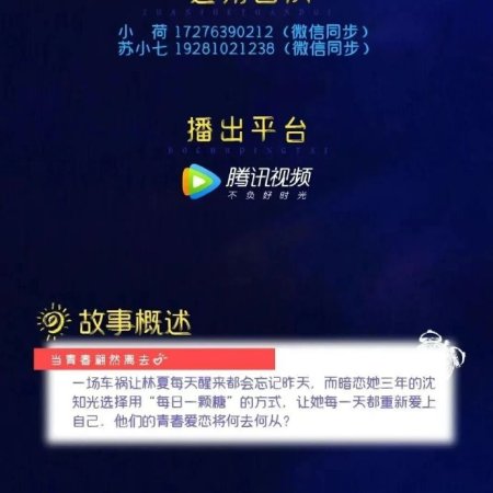 Dang Qing Chun Pian Ran Li Qu ()