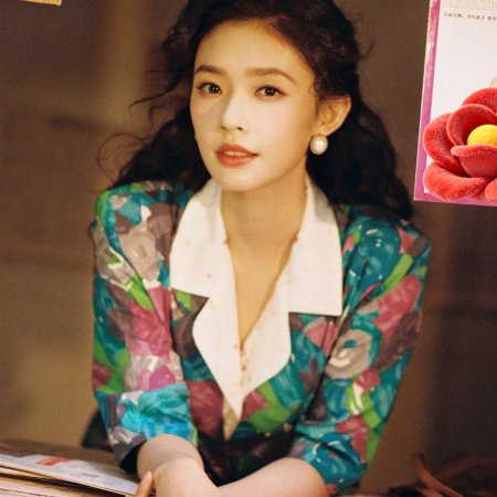 Live Up to Your Youth (2026)