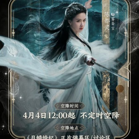 Veil of Shadows (2026)