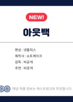 Autbaek Korean Drama(0000) photo