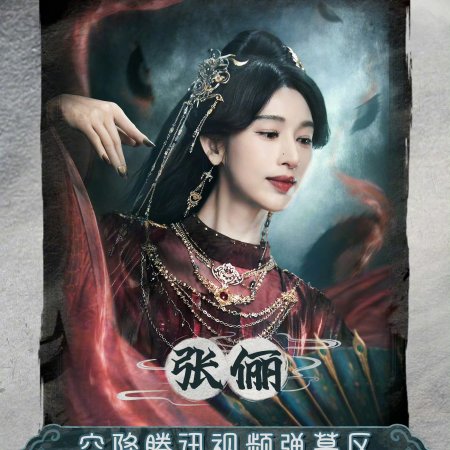 Love beyond the Grave (2026)