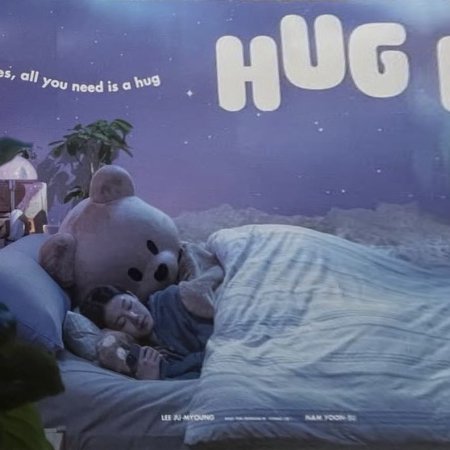 Hug Me ()