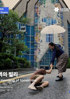 The Morning of Tomorrow (2024) poster