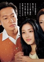 Koi Japanese Drama(2013) photo