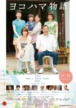 Yokohama Monogatari Japanese Movie photo