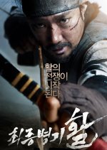 My Kingdom (2011) - MyDramaList