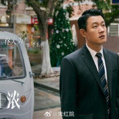 The Sales Chinese Drama photo
