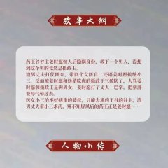 Mu Xue Qing Cheng Chinese Drama photo