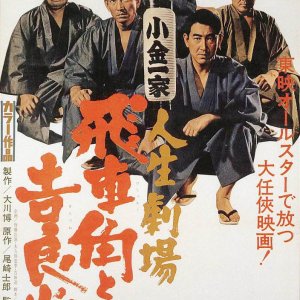 Hishakaku and Kiratsune: A Tale of Two Yakuza (1968)