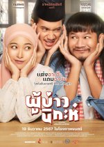 Isan Nikah Thai Movie photo
