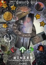 I'm Afraid It's Not Good to Say Chinese Movie photo