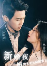 Camping Chinese Drama(2023) photo