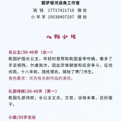 Xia Tang Qi Jing Shi Chang Gong Zhu Chinese Drama photo