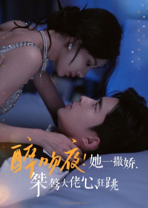 Intoxicating Kiss (2024) poster