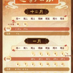 True Love Moon Chinese Drama photo