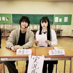 Tsuiraku JK to Haijin Kyoshi Lesson 2 Episode 0 Japanese Drama photo