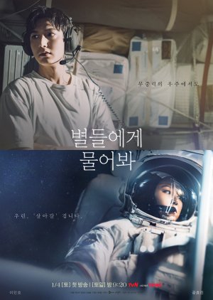 Watch the latest show When the Stars Gossip with English subtitles for free in Asiaflix