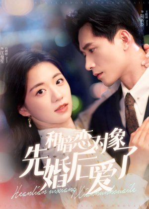 He An Lian Duì Xiang Xian Hun Hou Ai Le (2024) poster