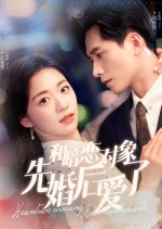 He An Lian Duì Xiang Xian Hun Hou Ai Le Chinese Drama photo