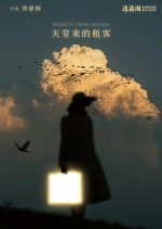 Tenants from Heaven Chinese Drama photo