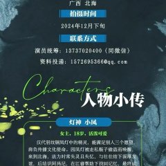 My Lamp Fairy Friends Chinese Drama photo